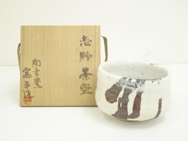 JAPANESE TEA CEREMONY / SHINO TEA BOWL CHAWAN / ARTISAN WORK